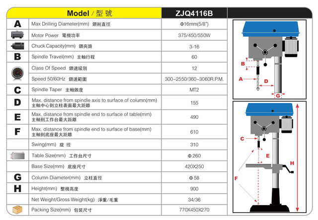DRILL PRESS ZJQ4116B