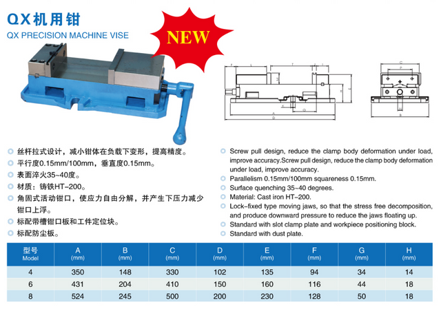 QX MACHINE PRESICION VISE 