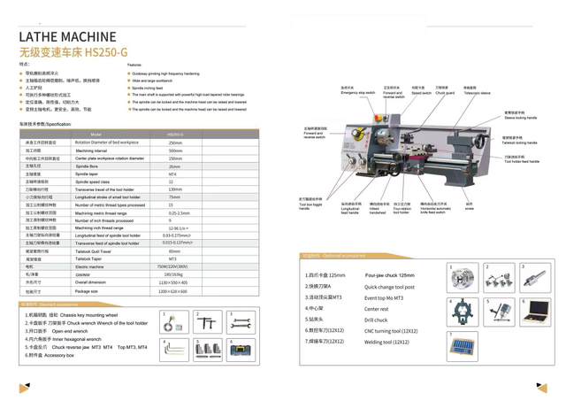 GEARED CUTTING LATHE H250G