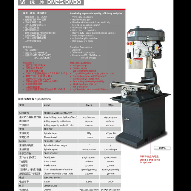 DRILLING & MILLING MACHINE DM25/ DM30