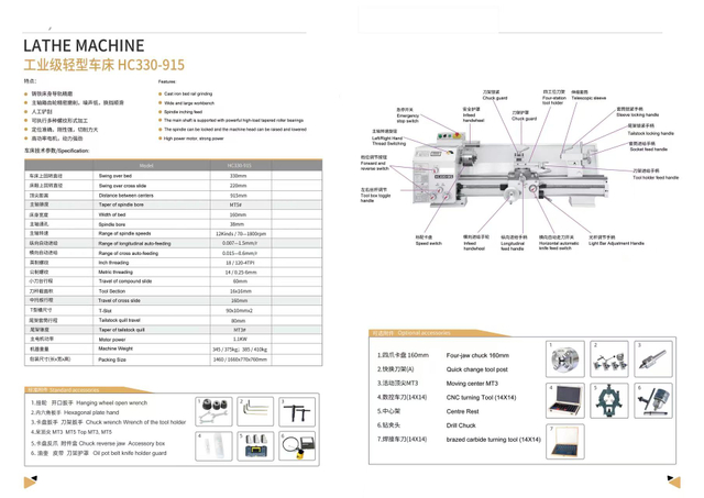 GEARED CUTTING LATHE HC330V-915