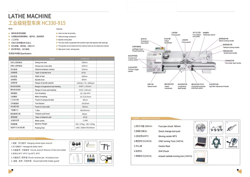 GEARED CUTTING LATHE HC330V-915