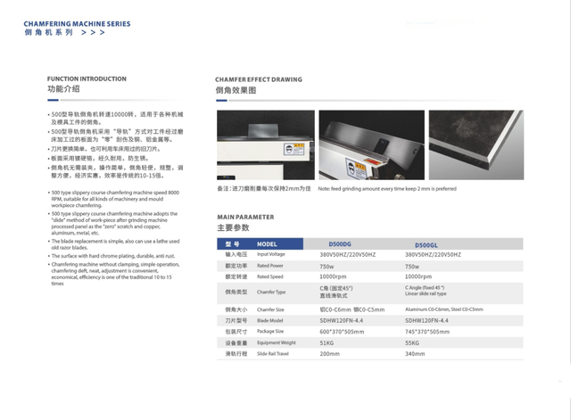 D500DG/D500DGL HIGH SPEED COMPOSITE CHAMFERING MACHINE 