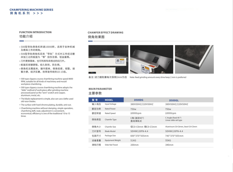 D500DG/D500DGL HIGH SPEED COMPOSITE CHAMFERING MACHINE 