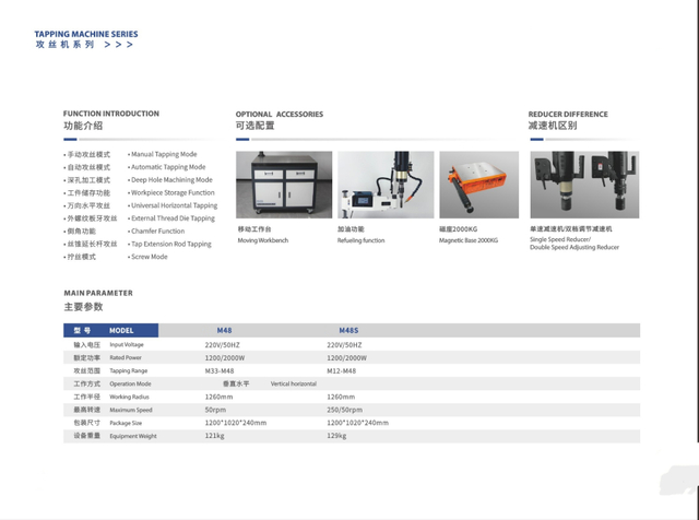 ELECTRCIAL TAPPING MACHINE M45/M48S