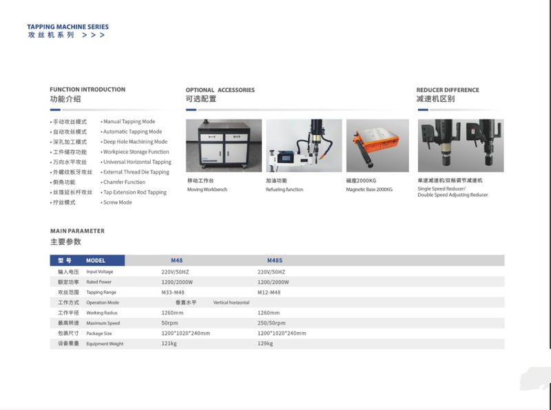 ELECTRCIAL TAPPING MACHINE M45/M48S