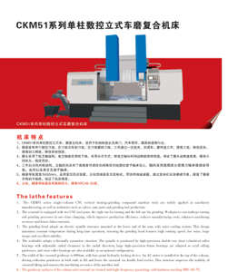 CKM51 SERIES HEAVY DUTY CNC VERTICAL LATHE 