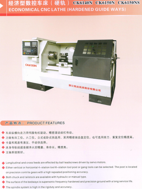 ECONOMICAL CNC LATHE(HARDENED GUIDE WAYS)