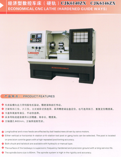 ECONOMICAL CNC LATHE(HARDENED GUIDE WAYS)