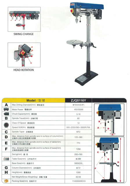 DRILL PRESS ZJQ5116Y