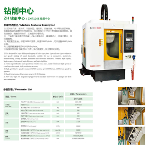 ZH7120E HIGH SPEED DRILLING MACHINE 
