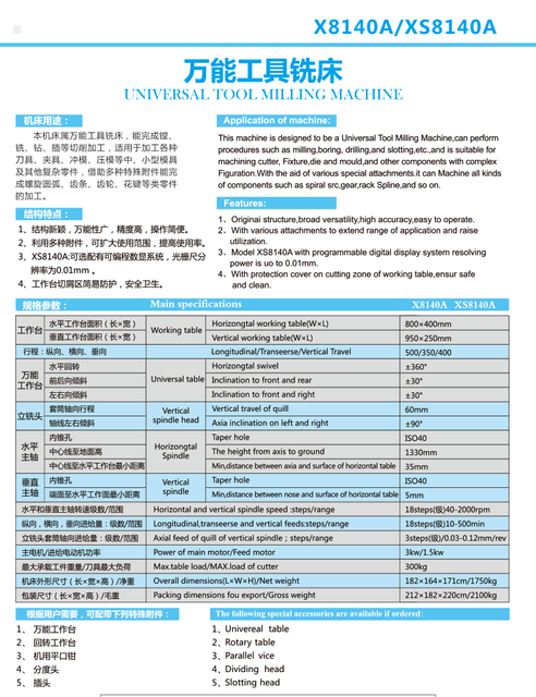 TOOL MILLING MACHINE X8140A -XS8140A