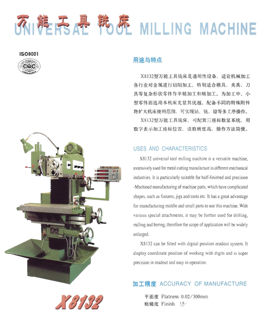 UNIVERSAL MILLING MACHINE X8132