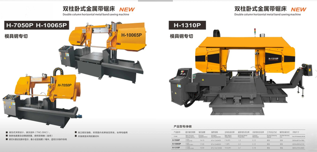 DOUBLE COLUMN HORIZONTAL METAL BAND SAWING MACHINE H-750P/H-10065P