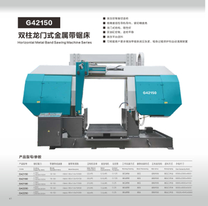 HORIZONTAL METAL SAWING MACHINE SERIES G42150