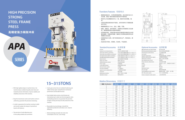 APA SERIES PRECISION PRESS AMCHINE 