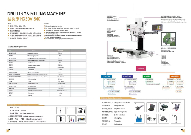 DRILLING AND MILLING MACHINE BF30V-840