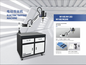 ELECTRCIAL TAPPING MACHINE M10E/M12E/M16E/M20E