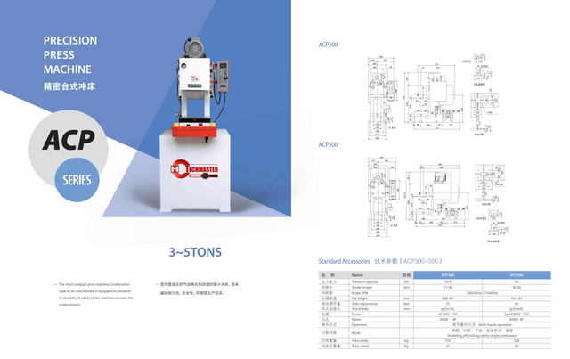 ACP SERIES PRECISION PRESS MACHINE 3TON-5TON