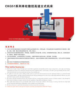 CKG51 SERIES HEAVY DUTY CNC VERTICAL LATHE 