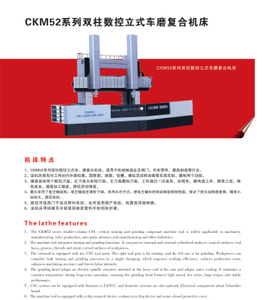 CKM52 SERIES DOUBLE COLUMN HEAVY DUTY CNC VERTICAL LATHE 