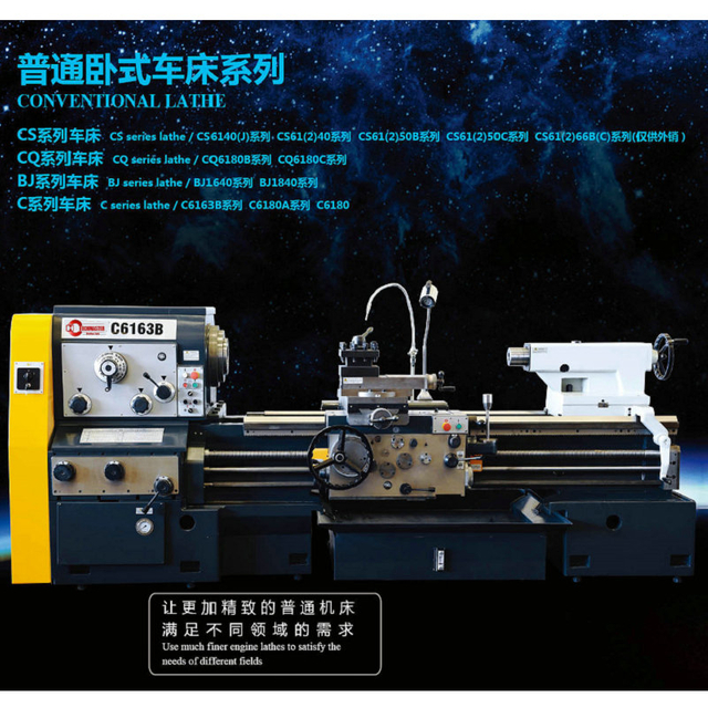  C6163B SERIES HORIZONTAL LATHE 