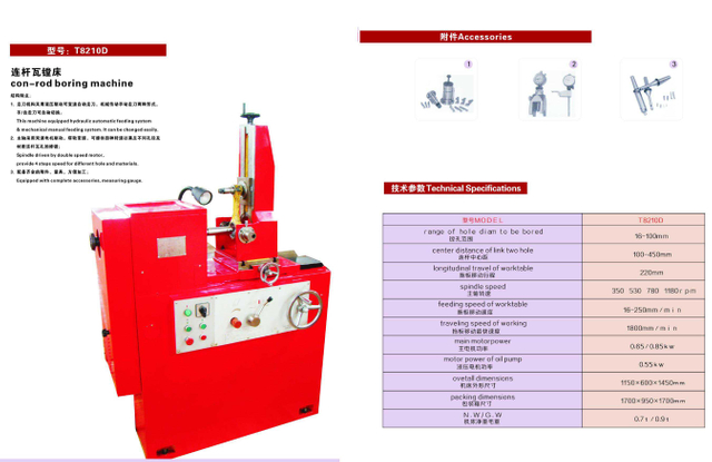 COR- ROD BORING MACHINE T8210D