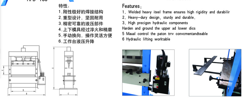 HPB-200A HYDRAULIC PRESSER HPB SERIES