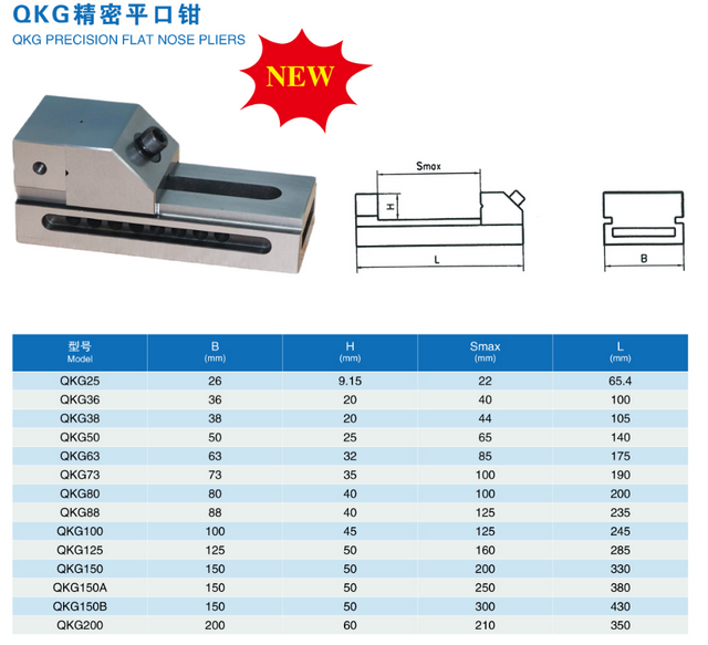 QKG MACHINE PRESICION VISE 