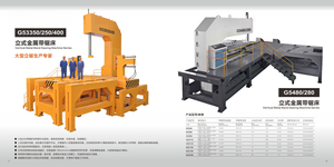 HEAVY DUTY VERTICAL METAL BAND SAW ING MACHINE SERIES G53400/200/600