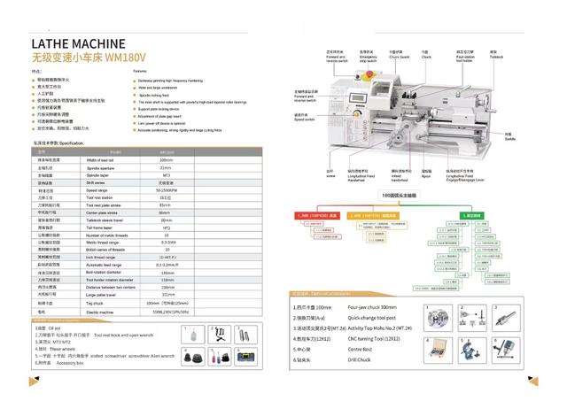 LATHE MACHINE HS-180V