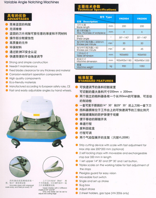 VARIABLE ANGLE NOTCHING MACHINE 