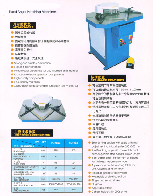 FIXED ANGLE NOTCHING MACHINE 